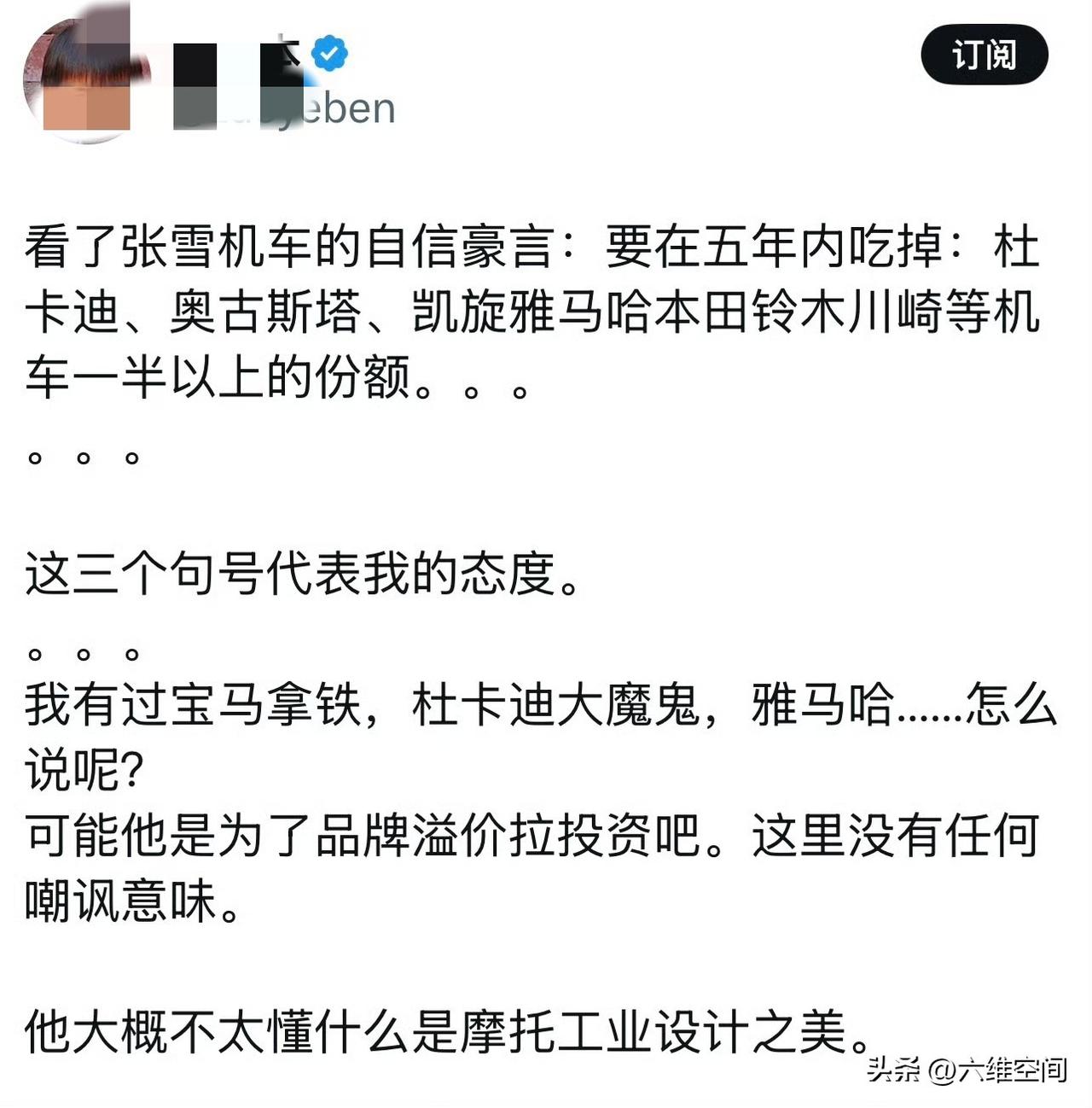 外网针对张雪机车的通稿话术已经开始出现了，就知道它们肯定不会这么轻易放过张雪机车