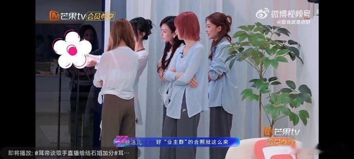 徐洁儿拍by5业主群表情包乘风2026徐洁儿的气质温婉又灵动，在记录表情包的瞬间