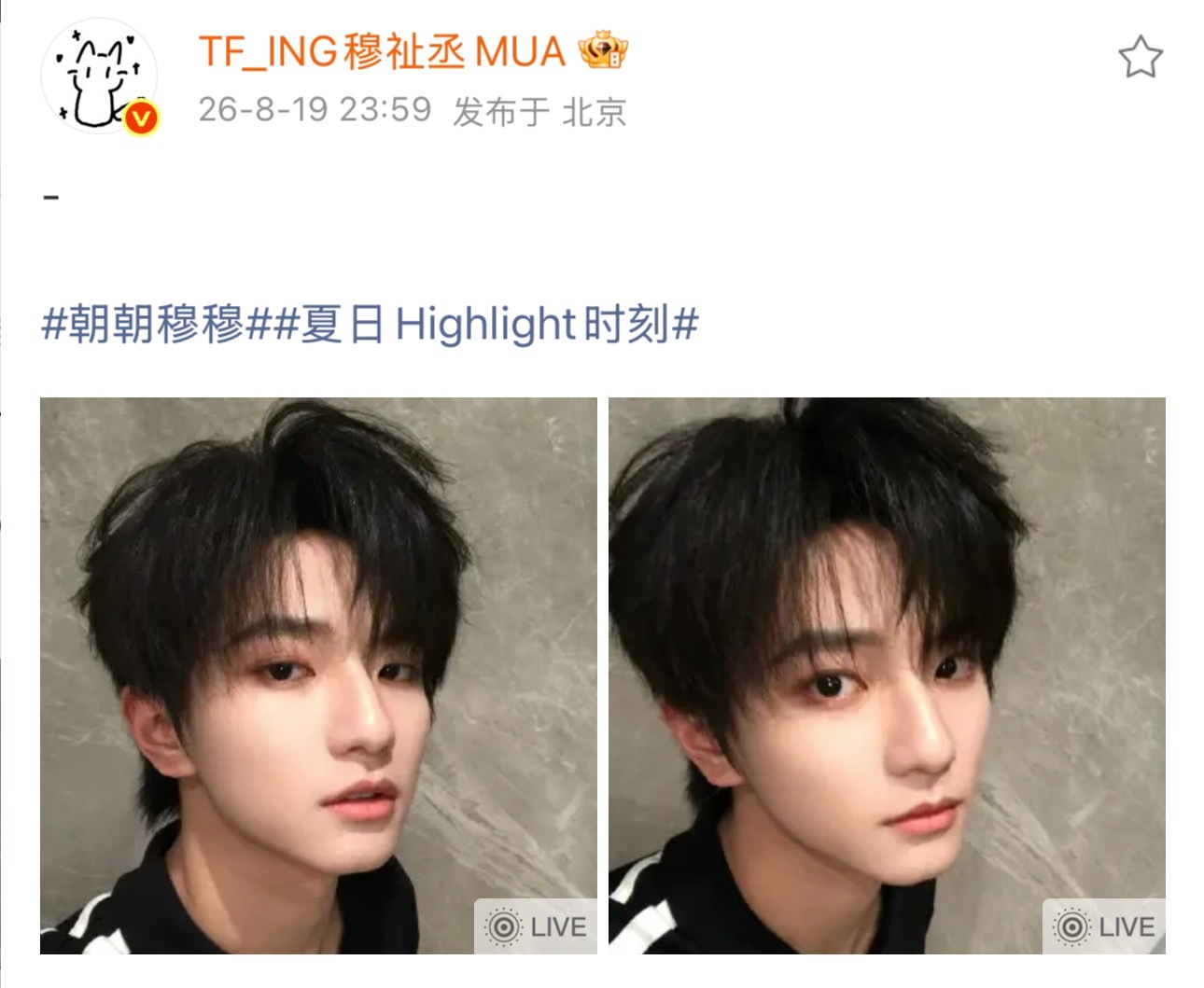 谁能懂王橹杰跟穆祉丞的默契就这样一前一后更新动态而且穆祉丞衣服上有很多w字母你俩