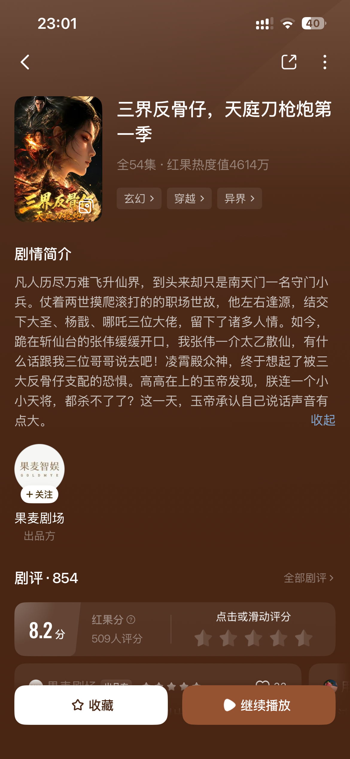 短剧推荐 我去，这部立意好绝！看完总算知道为啥现在是末法时代了，敢情是你们三大反