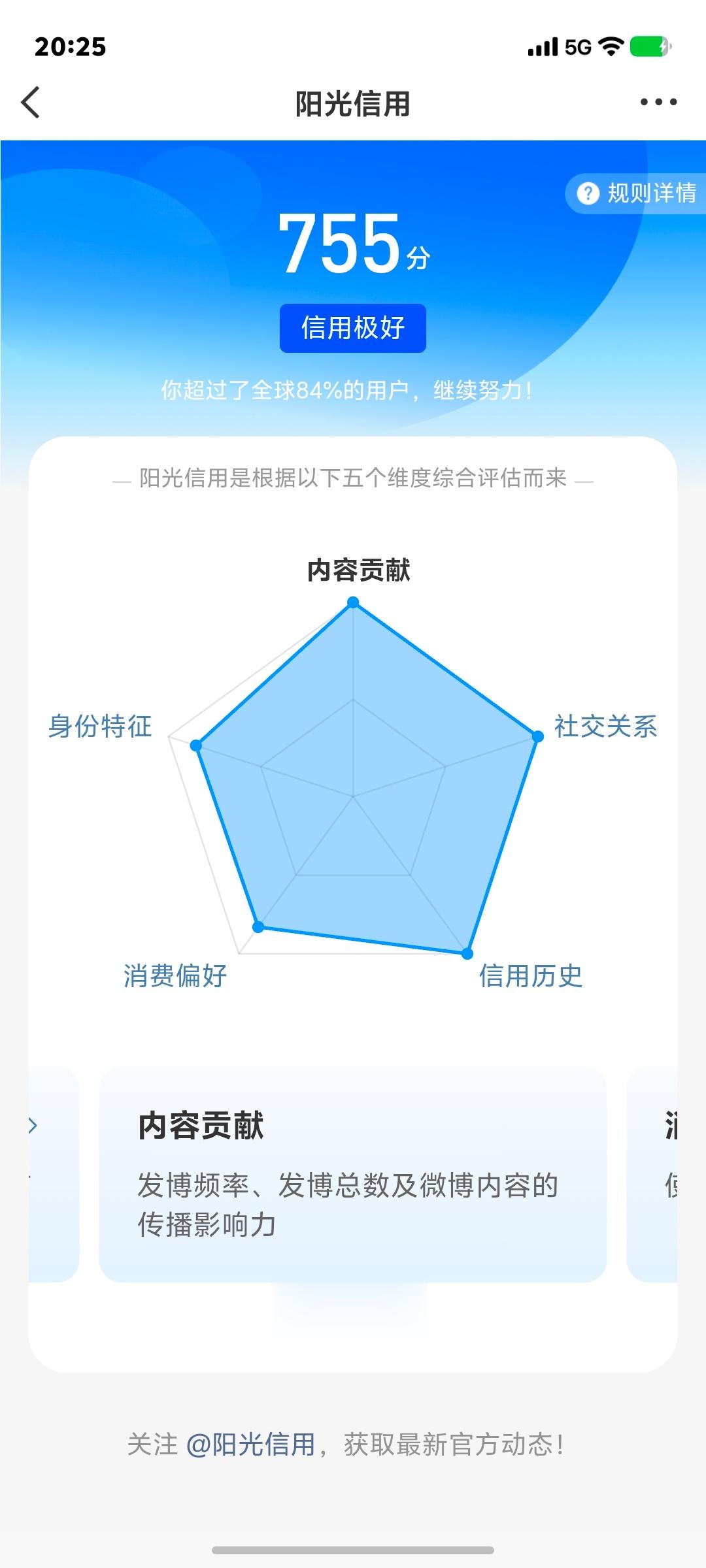 熊猫守护者 ☀️想涨ygxy的可以来和我互动🉑转 🉑评 🉑蹭  ☀️极好7