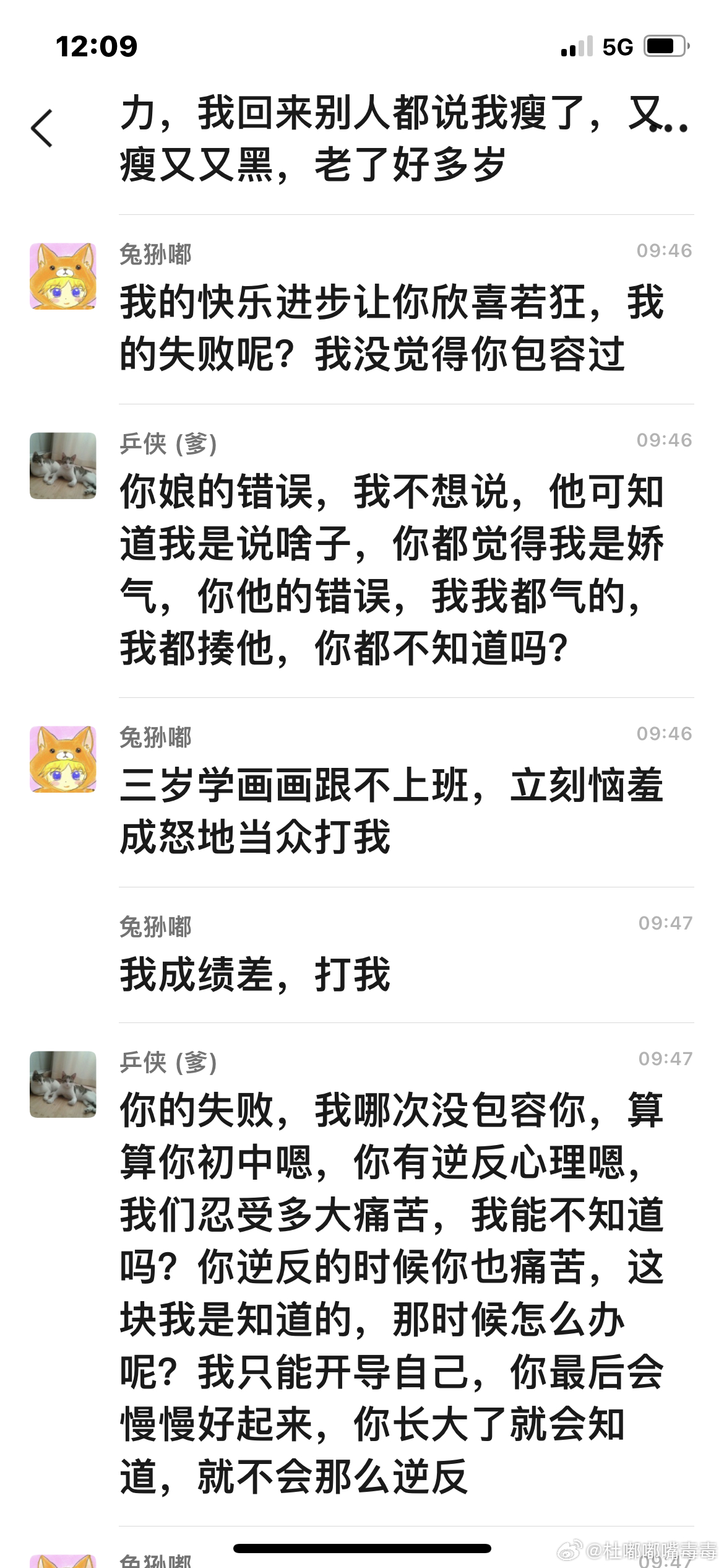 #羞耻心会缝住女生的嘴#就像我爸说：每个家庭都会打小孩，但是小孩一定是做了很坏的
