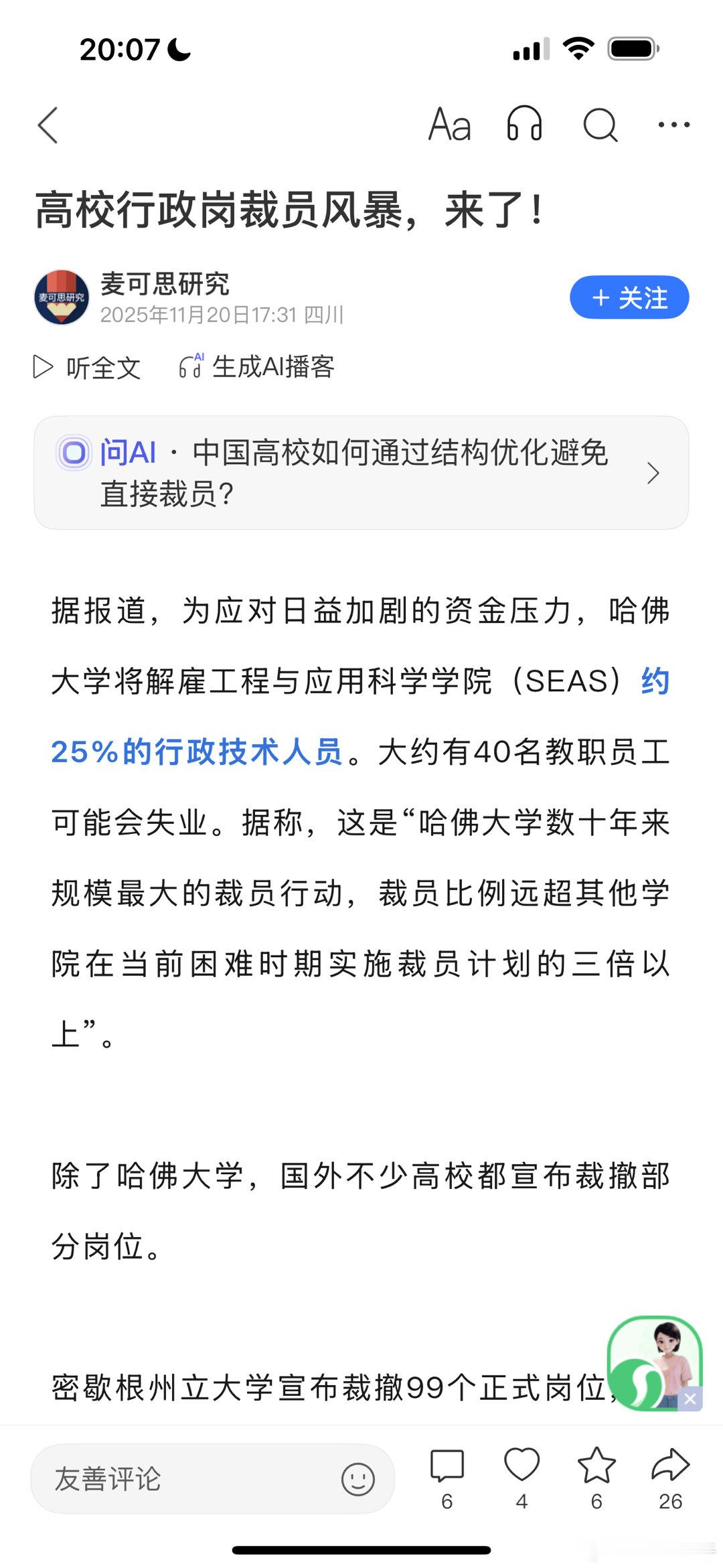 财政花钱更有效率 