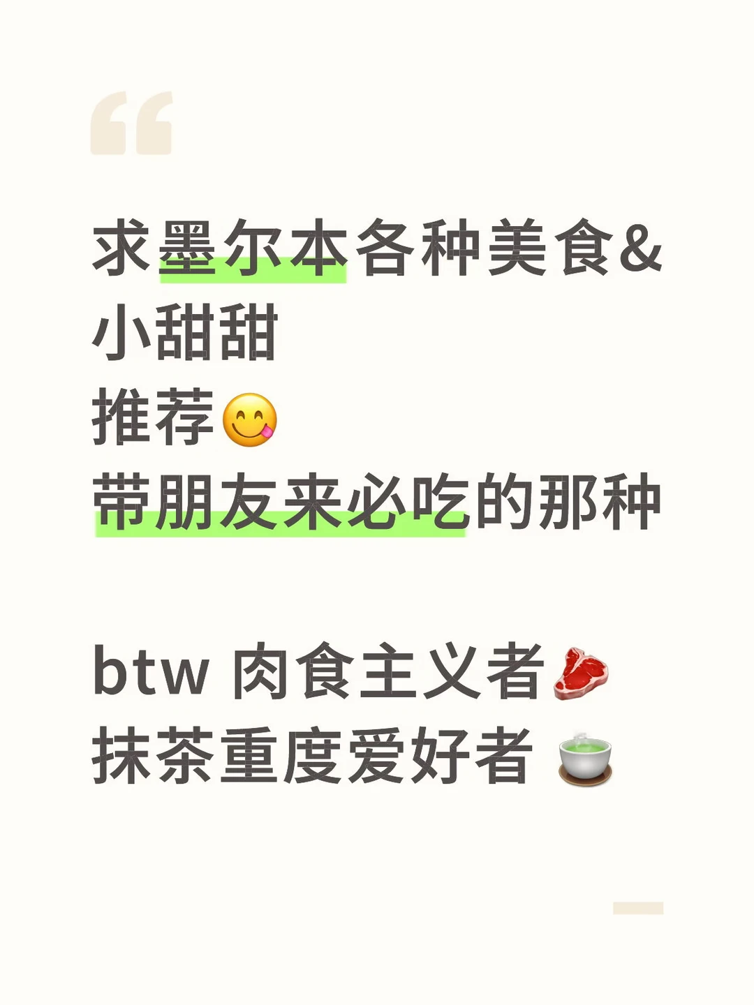 悉尼人又来求美食了