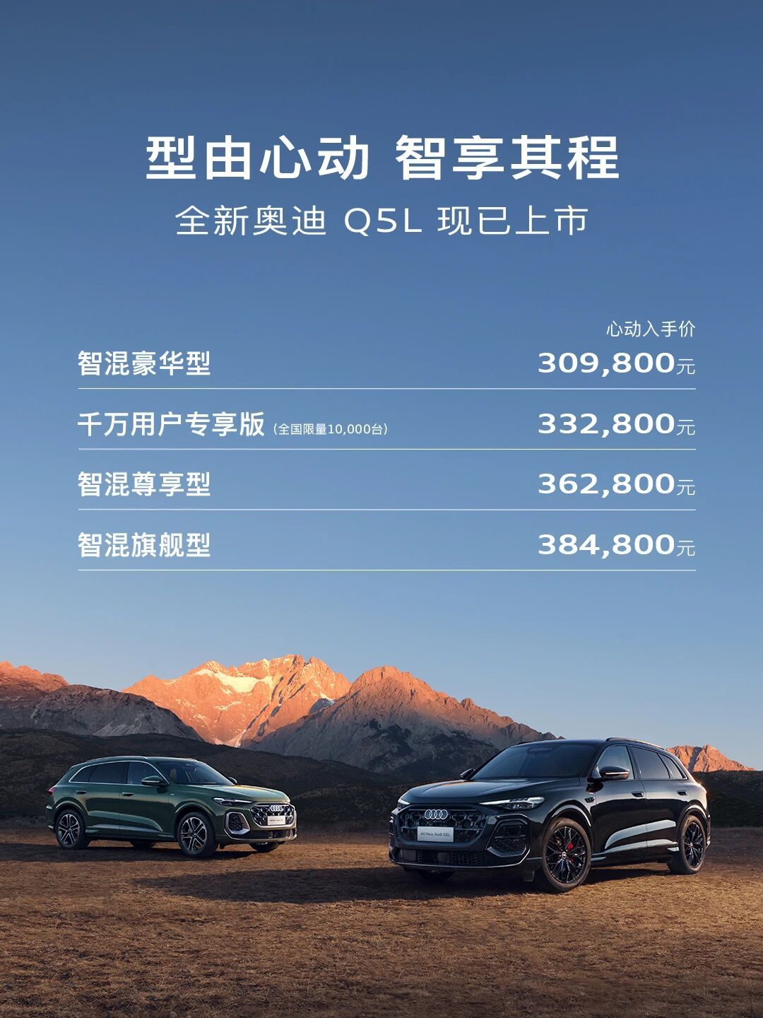 全新奥迪Q5L来了，售价30.98万元起，咋样还行吗