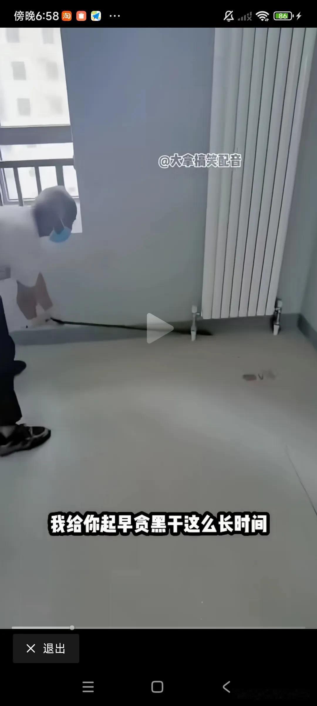 这下房主赔大了。房子装修好了，房主百般刁难施工师傅，说这不好那不好，各种毛病，想