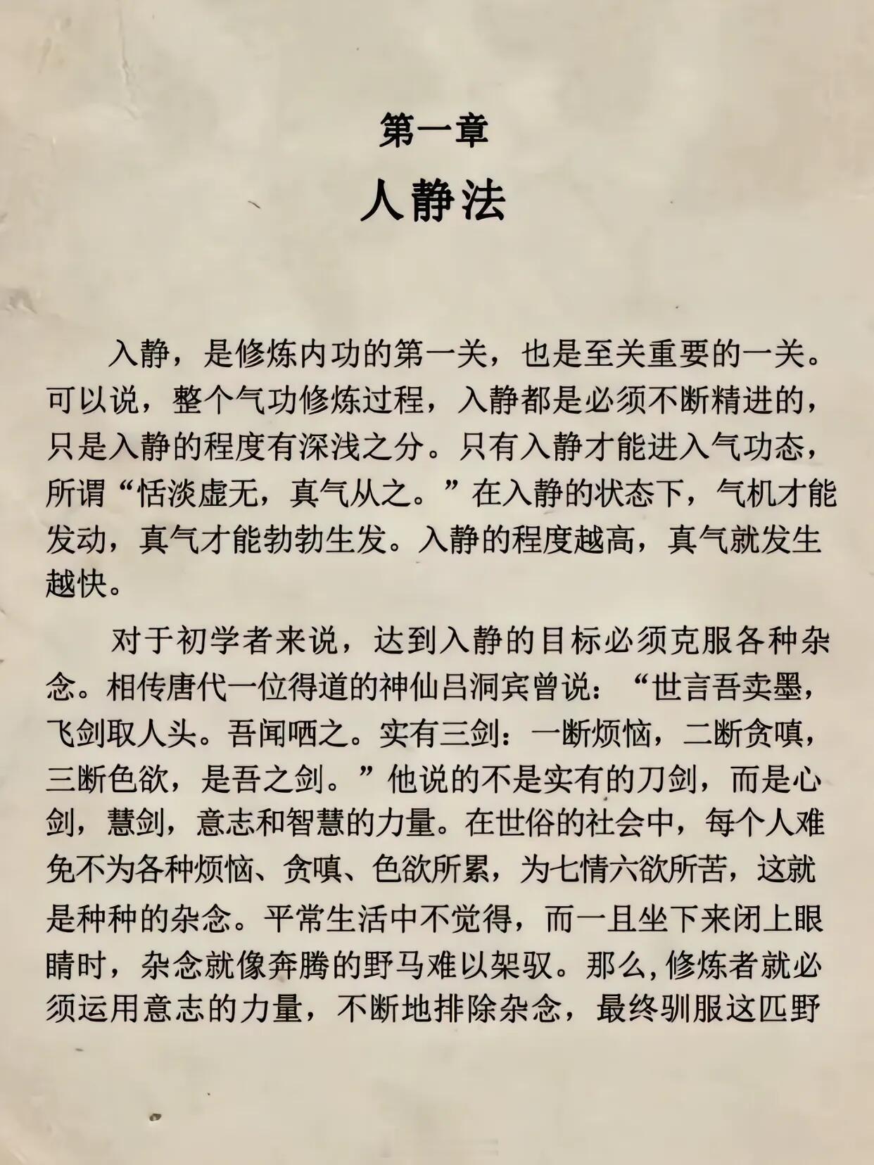 老书里藏着的，从来不是玄乎的道理，而是让人心安、平静下来的生活智慧。 
