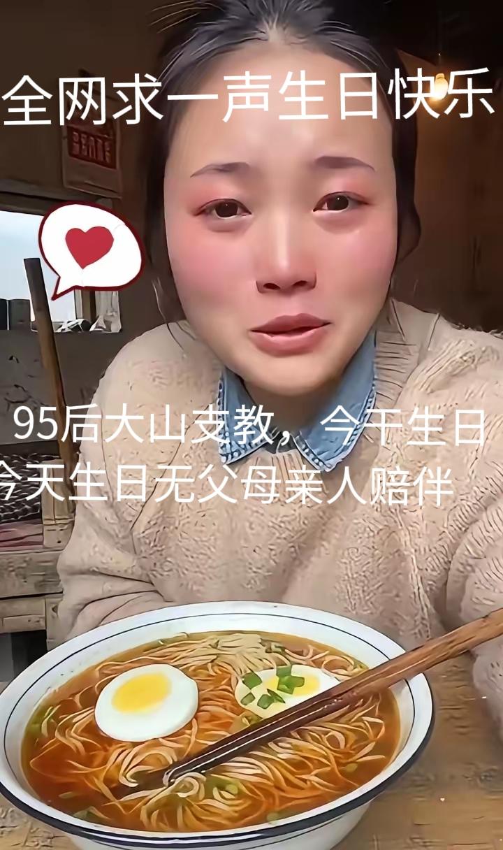 姑娘你的长相不算中国最美丽的那一位
但你为了大山的孩子能学到文化，学张桂梅老师那