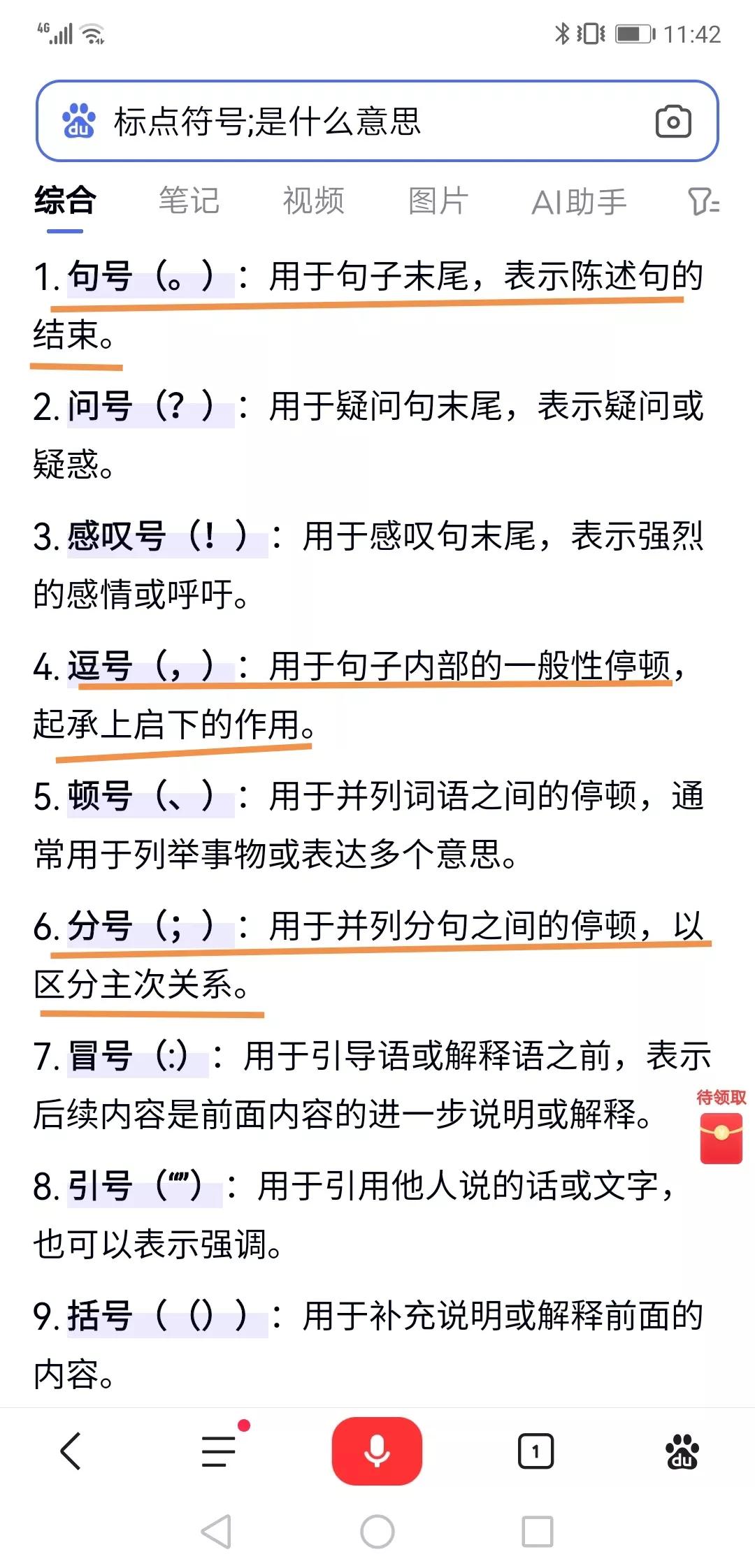 看到网上一些梯托煞有介事的对老楼加装电梯，连篇累牍的作出各种解读。法律法规，建筑