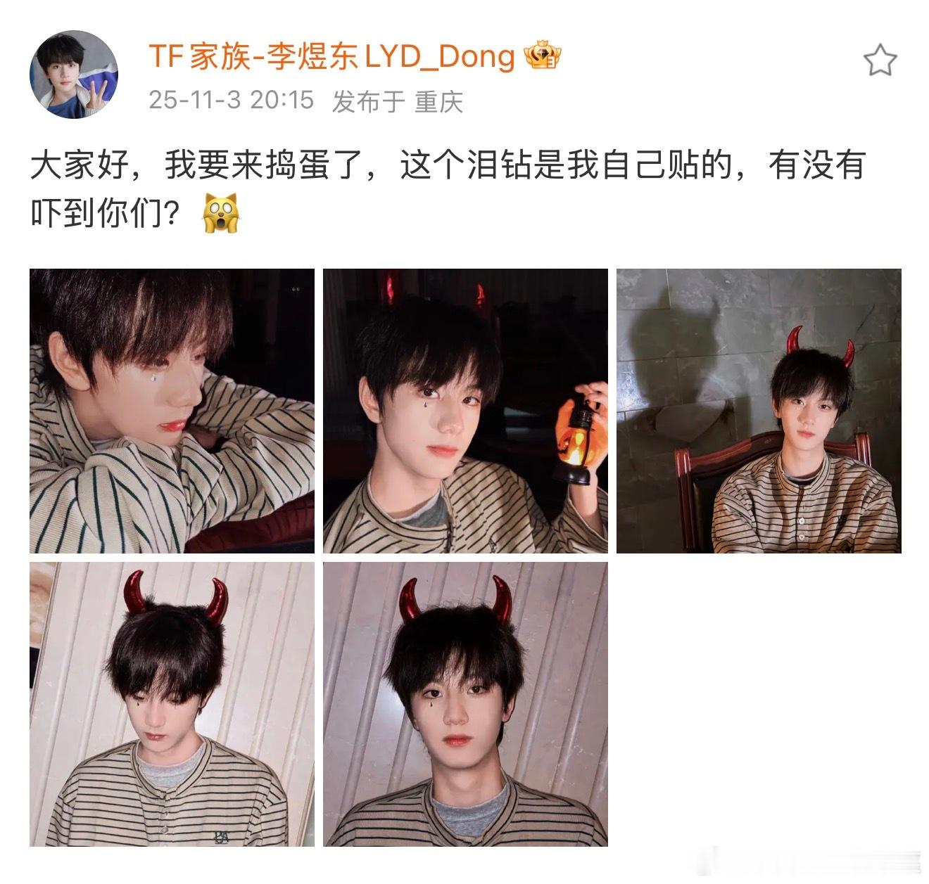 李煜东出现 ​​​