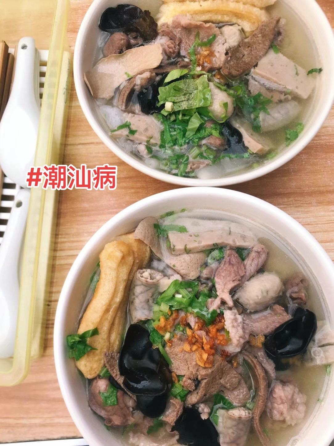 潮汕病。