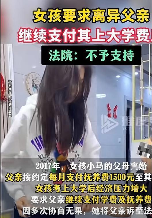 江苏邳州这事儿，看了真让人唏嘘！离婚爸爸按约定给女儿抚养费到18岁，结果女儿考上