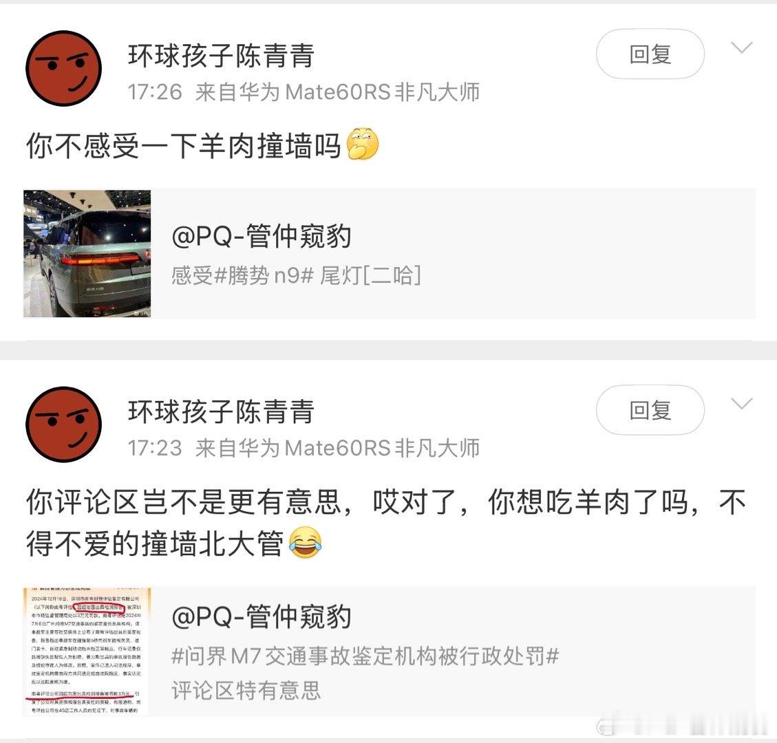 广而告之：我要拿掉“理想吹”的标签变成“米猴”啦？[淡淡的] 
