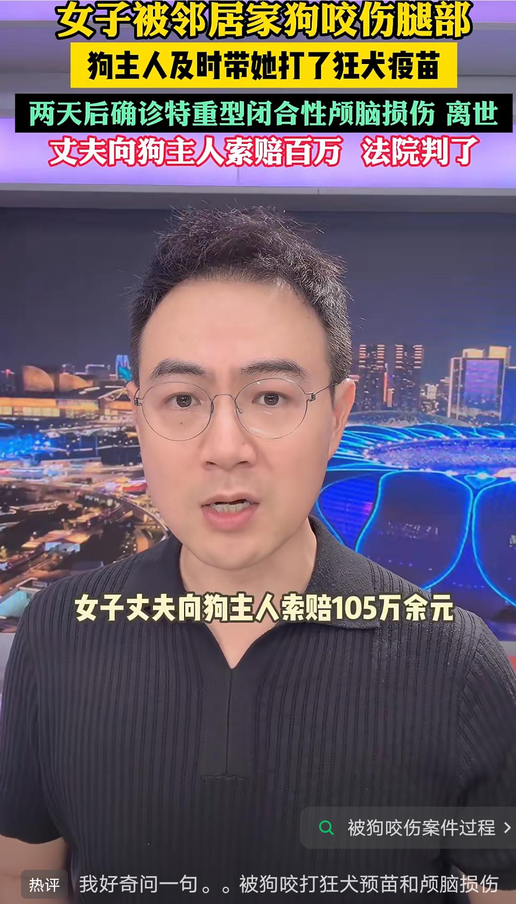 女子被邻居家小狗咬伤腿部，狗主人及时带女子打了狂犬病疫苗，可两天之后女子离世，法