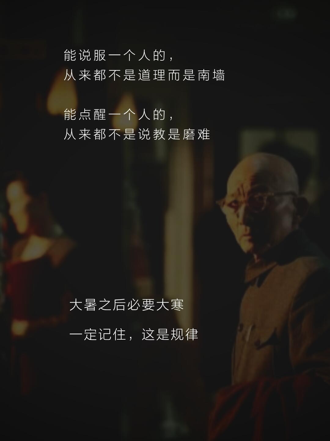 《繁花》爷叔处世哲学，渡了无数人 ​​​