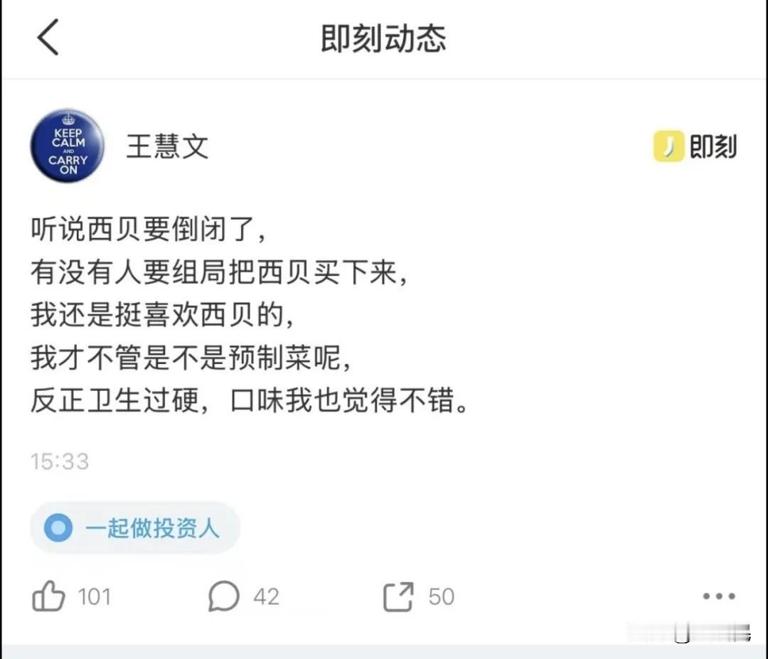 这真是有钱任性啊，喜欢吃哪家餐厅，怕它倒闭，就把它买下来。
美团联合创始人王慧文