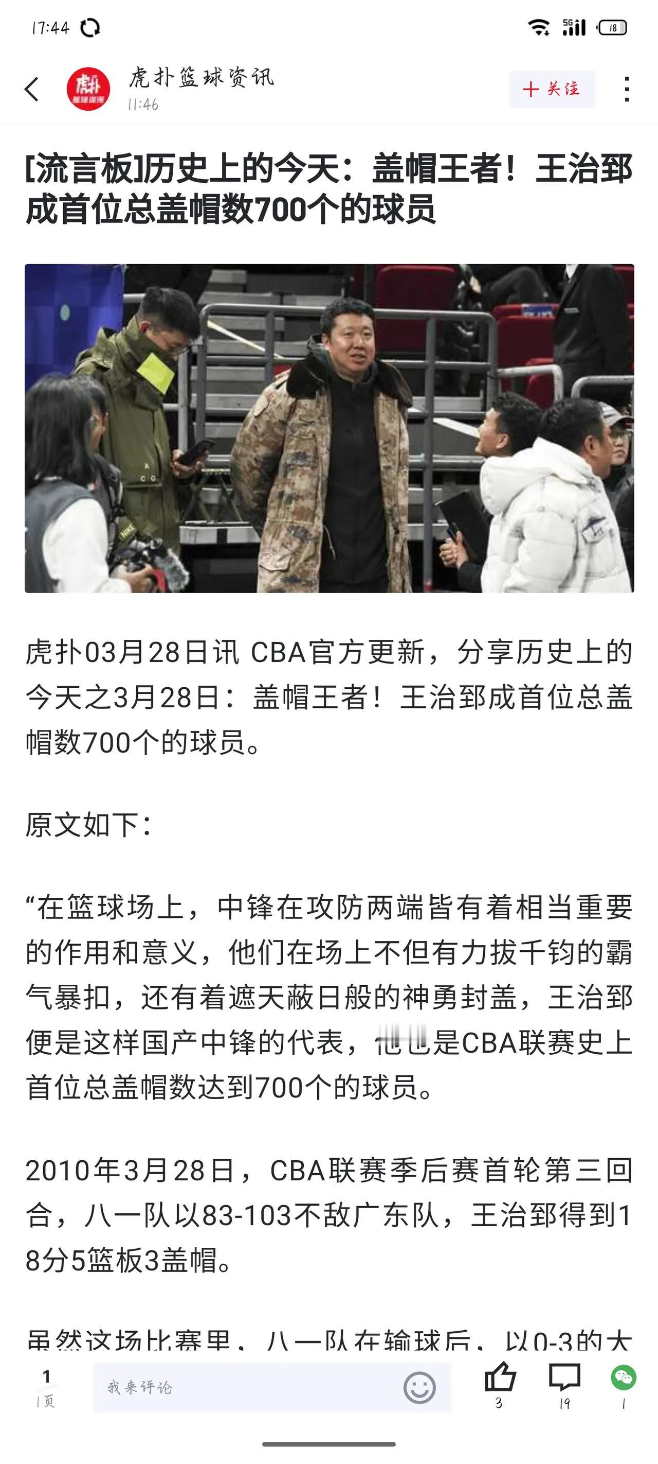 怀念王治郅，要是他还在国家队，肯定不会输日本的！
#CBA联赛# #中国篮球# 