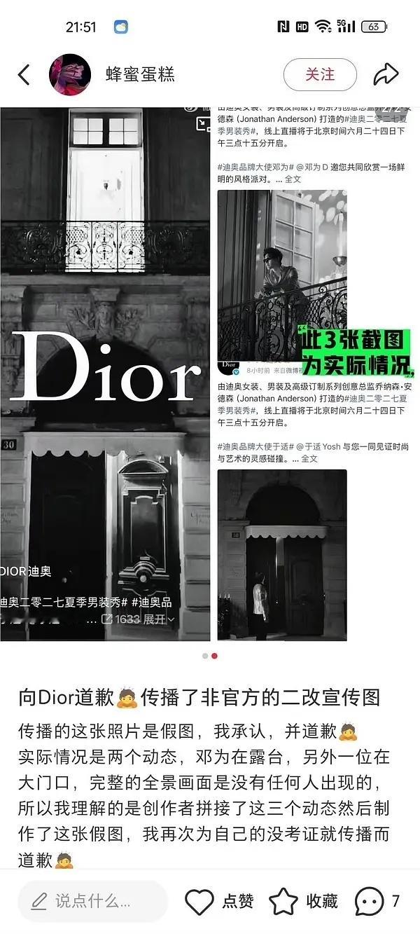 邓为粉丝拿迪奥官方图p图，这是在害老为呢