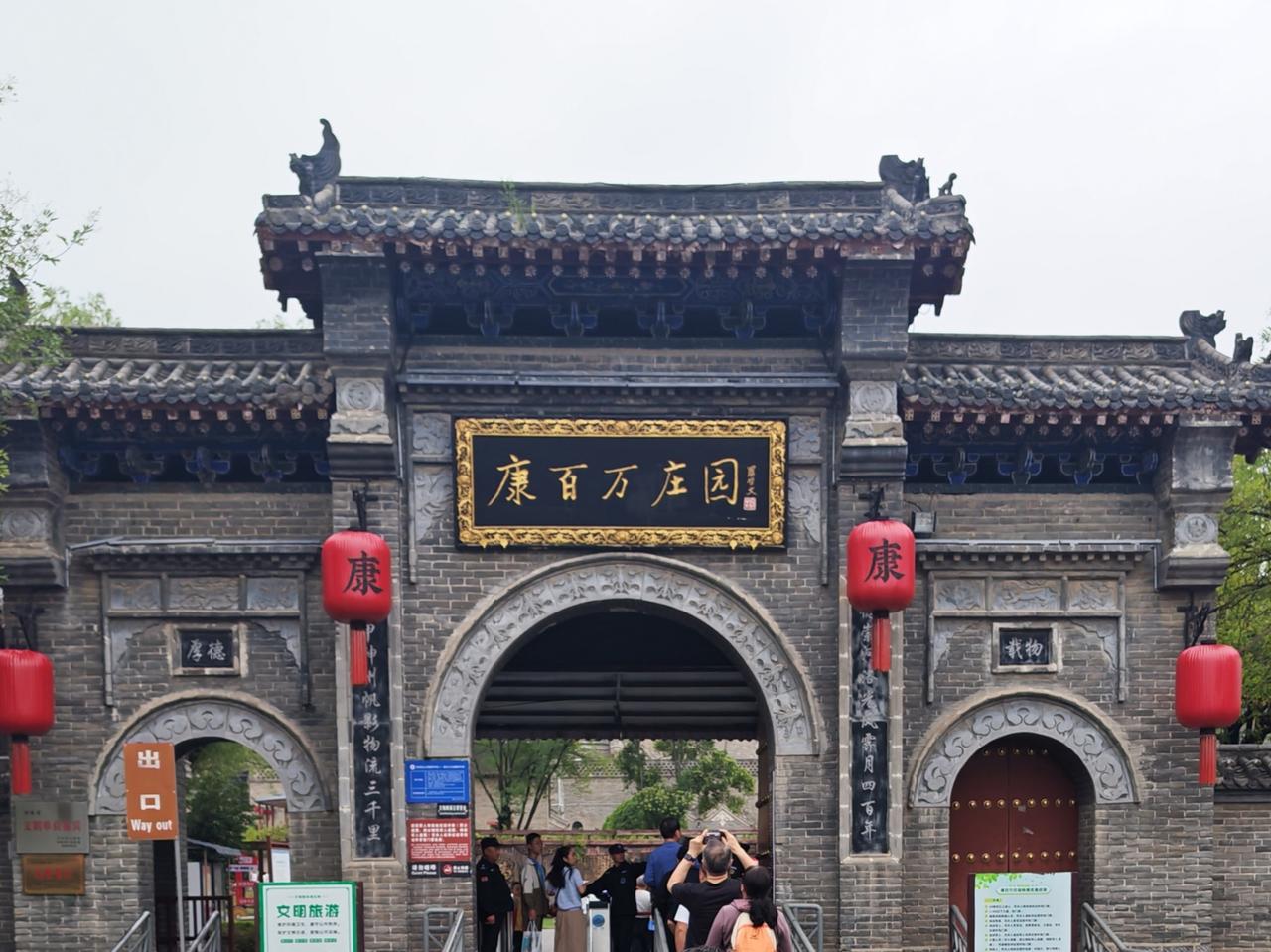 河洛人家康百万的家训“留余匾”上镌刻着这样的字句：“留有余，不尽之巧以还造化；留