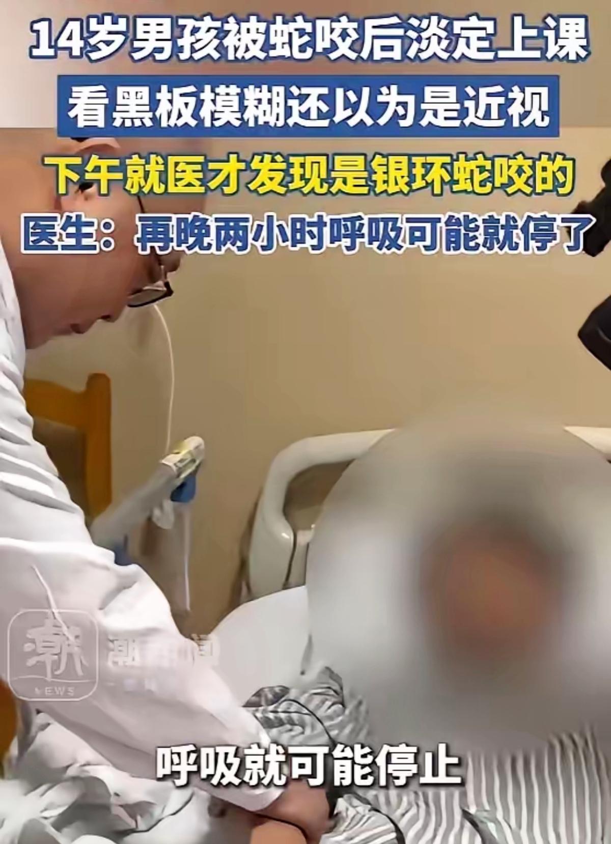 广州一名中学生在学校草丛捡文具时，莫名被东西咬了一下，伤口又小又不疼，完全没有红