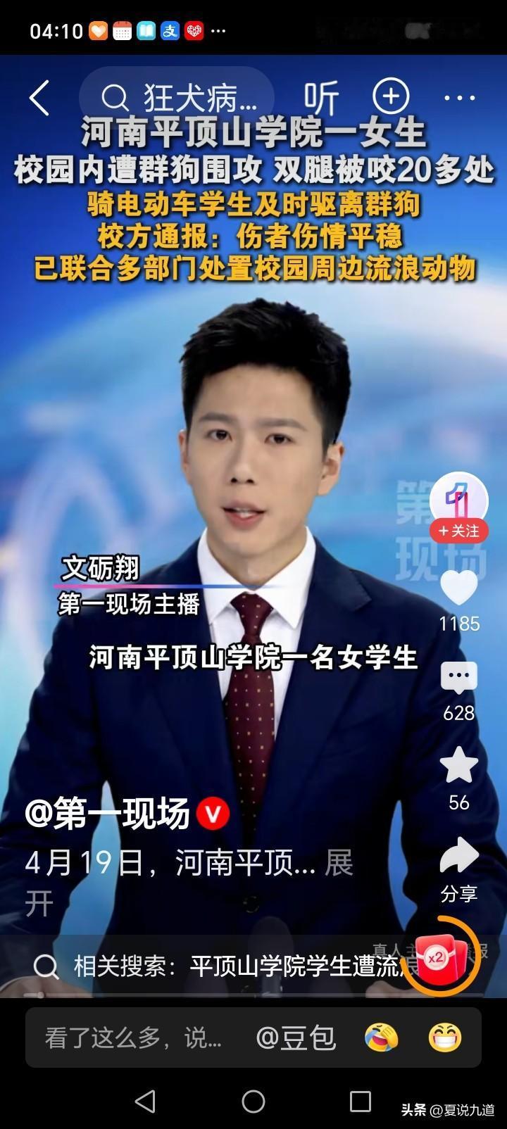 回旋镖砸向学生！平顶山学院的荒诞轮回，每一步都踩在学生的血泪上。
 
两年前，平