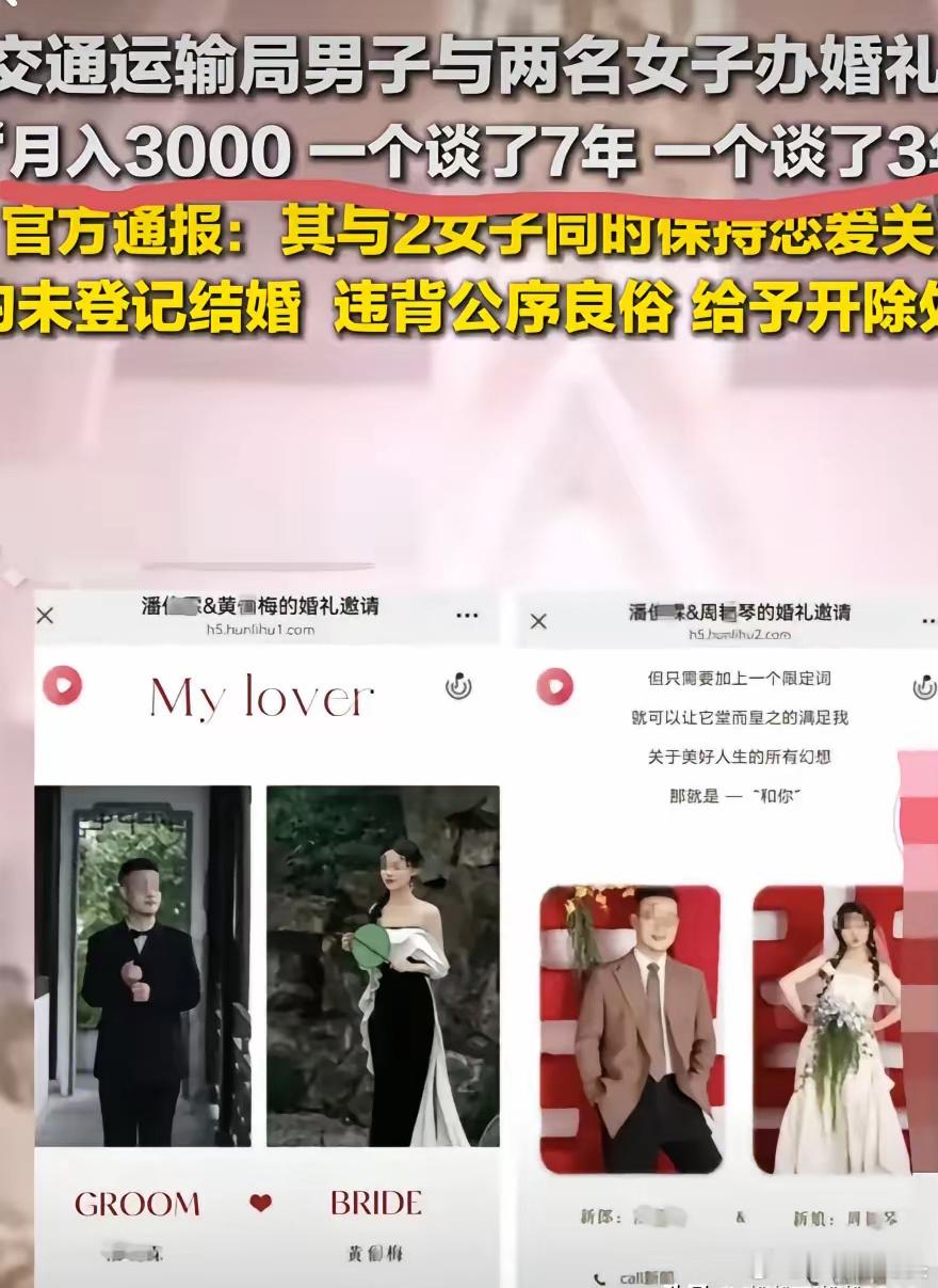 看到这个男人月入3000还能同时谈两个女朋友很多男同胞感到很好奇。​好奇他究竟是