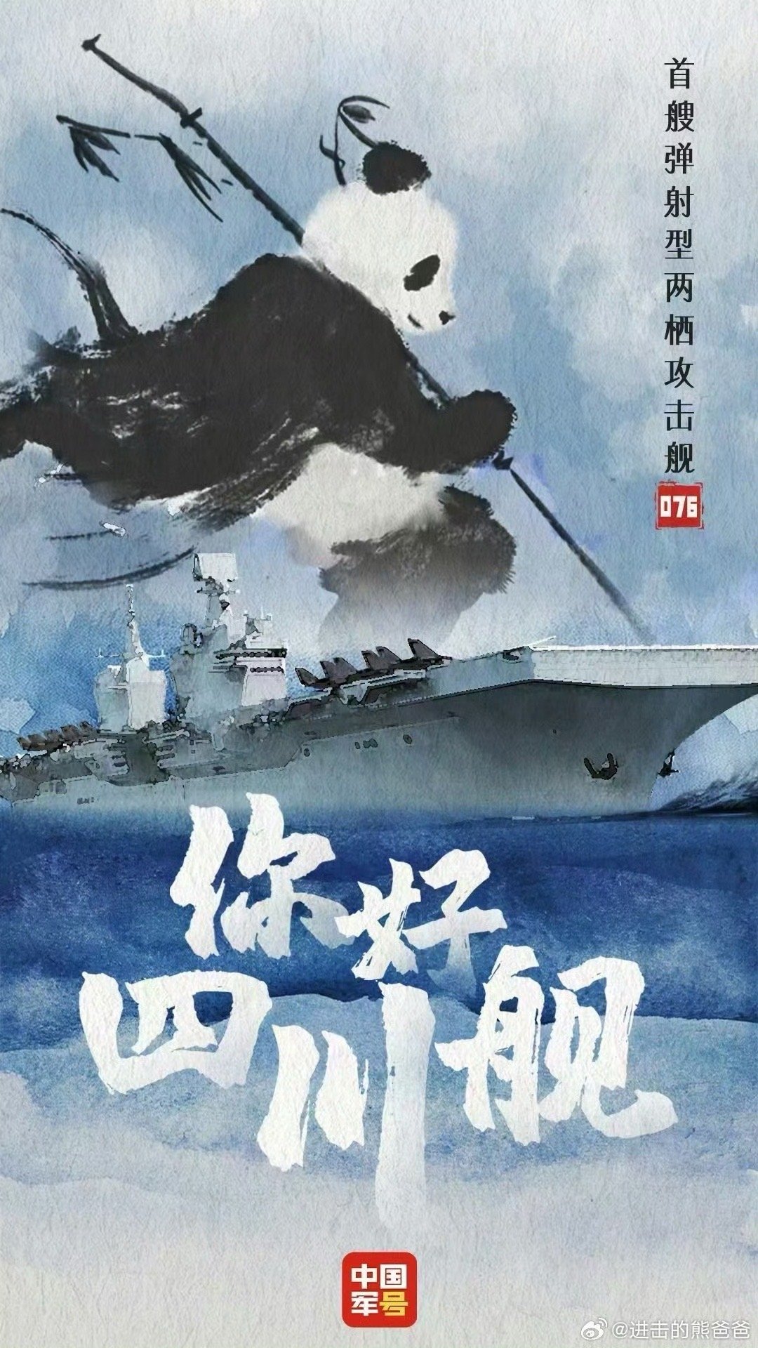 也可以算某种新型航母 