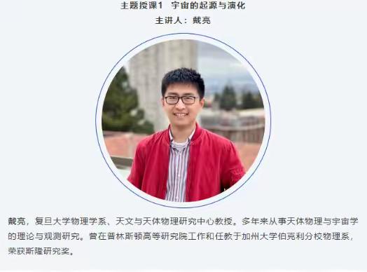 又一位能改变世界的顶尖科学家，选择离开美国回到中国！

6月7日，复旦大学官宣：