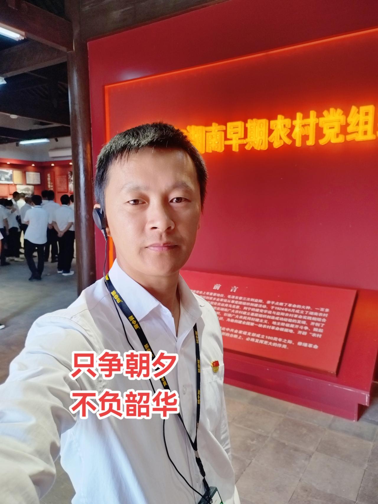 只争朝夕，不负韶华，铁血军营，铭刻使命，返乡复员，忽忘初心，服务人民，扎根基层，