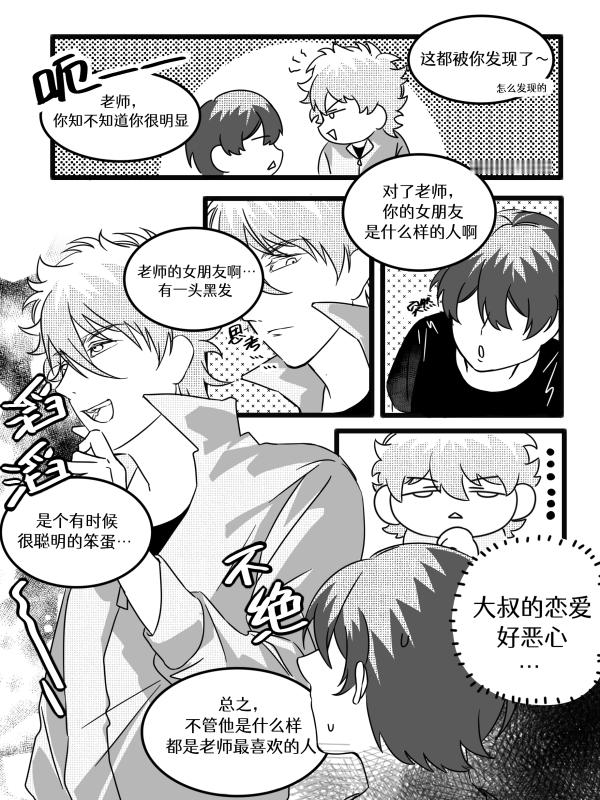 4980画了一些双教师小零食🤲🏻 