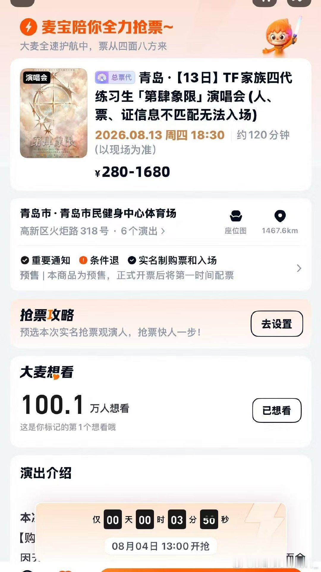 TF四代五公自由了TF四代五公你自由了 这个热度的话，五公你自由了 