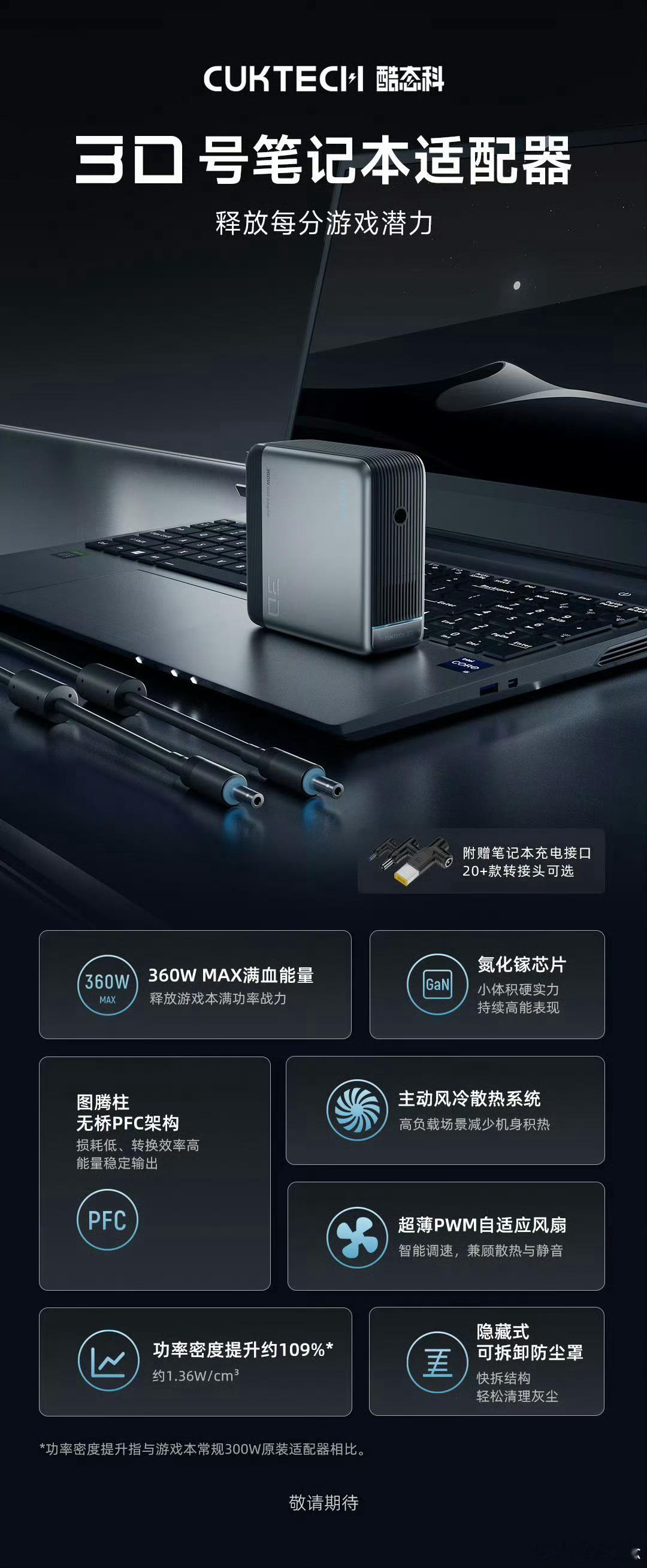 看到这玩意，不抱任何期待，酷态科一直以来效率上不去的问题终于放大到必须上风扇才能