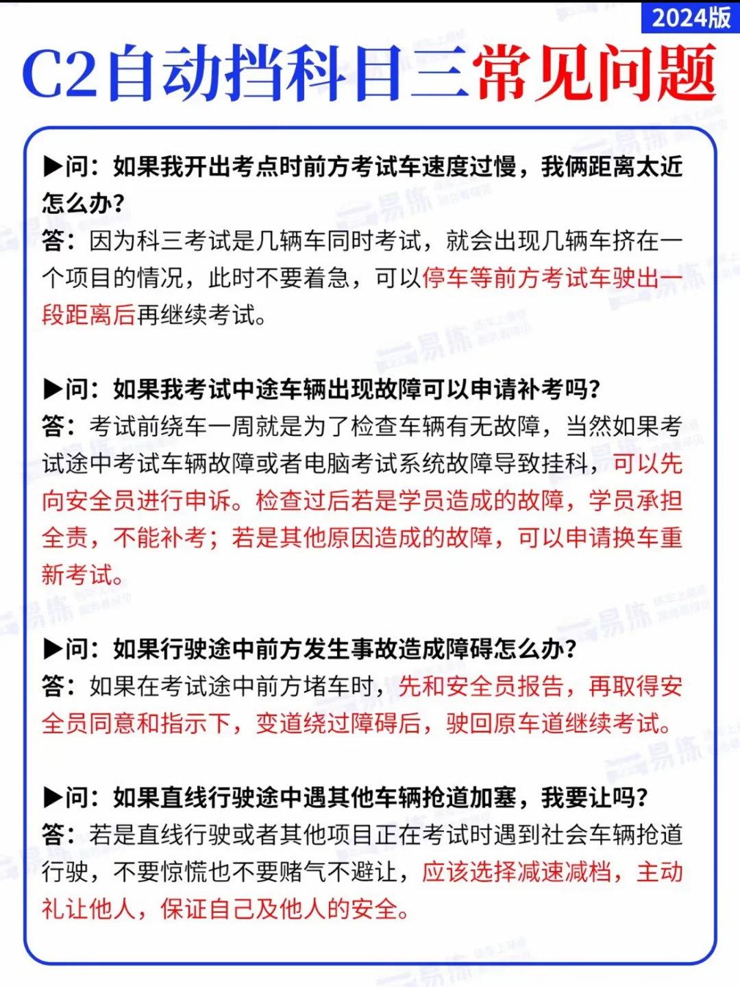 自动档全流程‼️