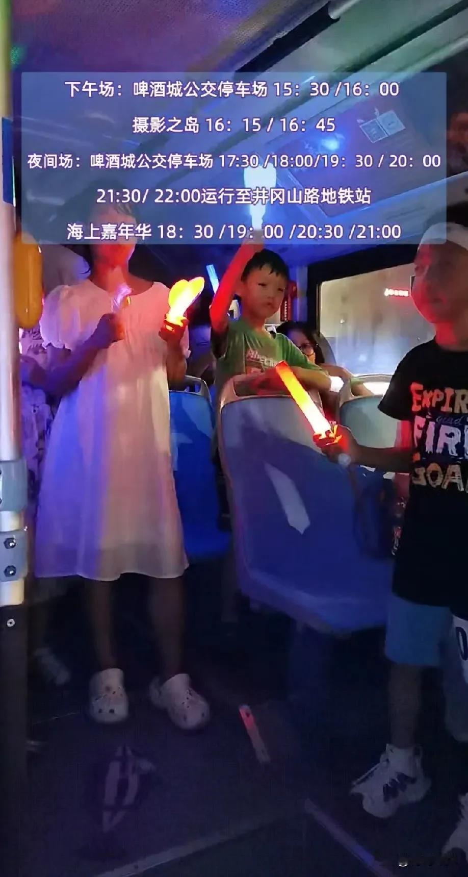 太炫酷了！青岛西海岸公交，走在了世界前列，公交上蹦迪、KTV！

青岛国际啤酒节