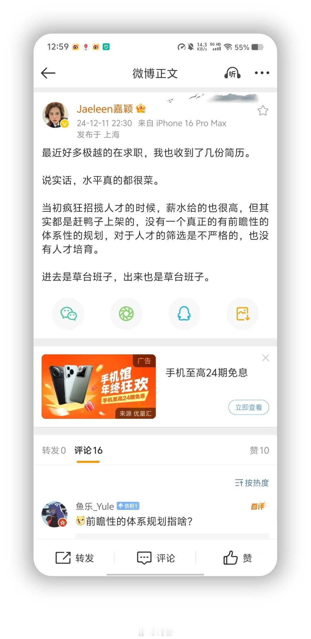 看到极越不行了，五菱你真能拱火！评价公司产品、公司管理以及财务等有问题都很正常，