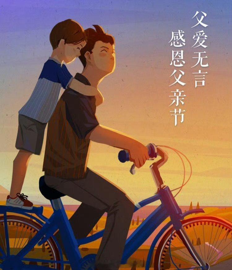 父亲节一段文字,一种心情别人在晒合照，我在想天堂的您，还好吗？您长眠，我常念。父