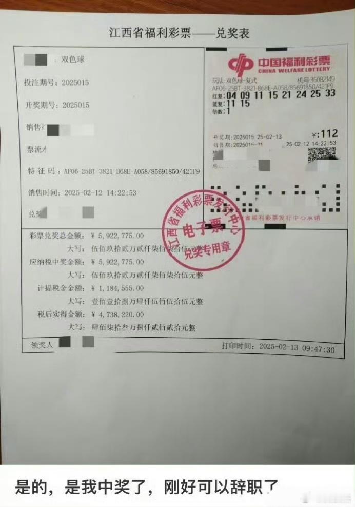 中了500万大奖，就能躺平了吧！（没中过大奖，那就点点赞，沾好运。） ​​​