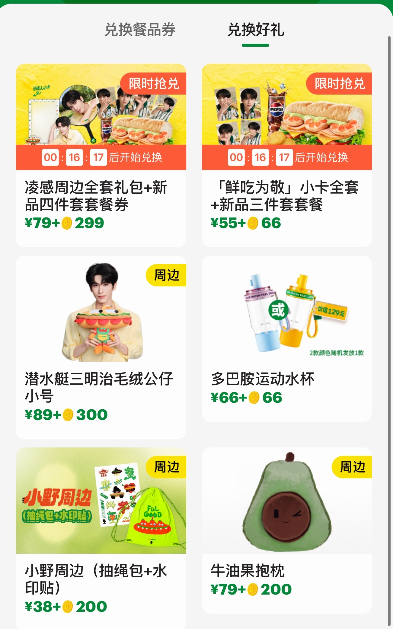 小核桃的食力！张凌赫的号召力！手慢无啊！😄刚结束早高峰穿行 家附近和单位附近那