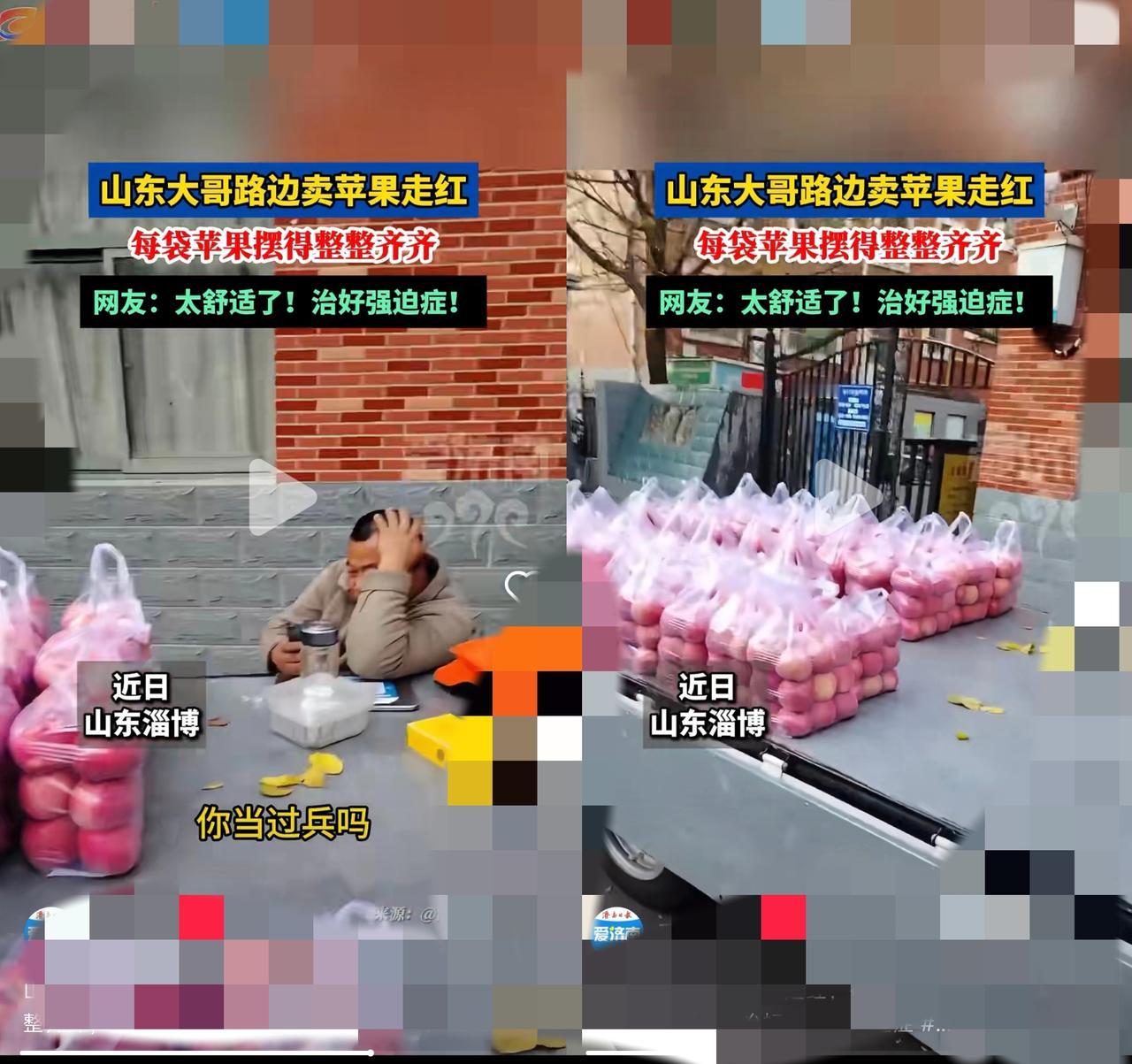 谁能想到！
      淄博大哥卖苹果爆火，居然靠的是“强迫症级”摆盘？
   