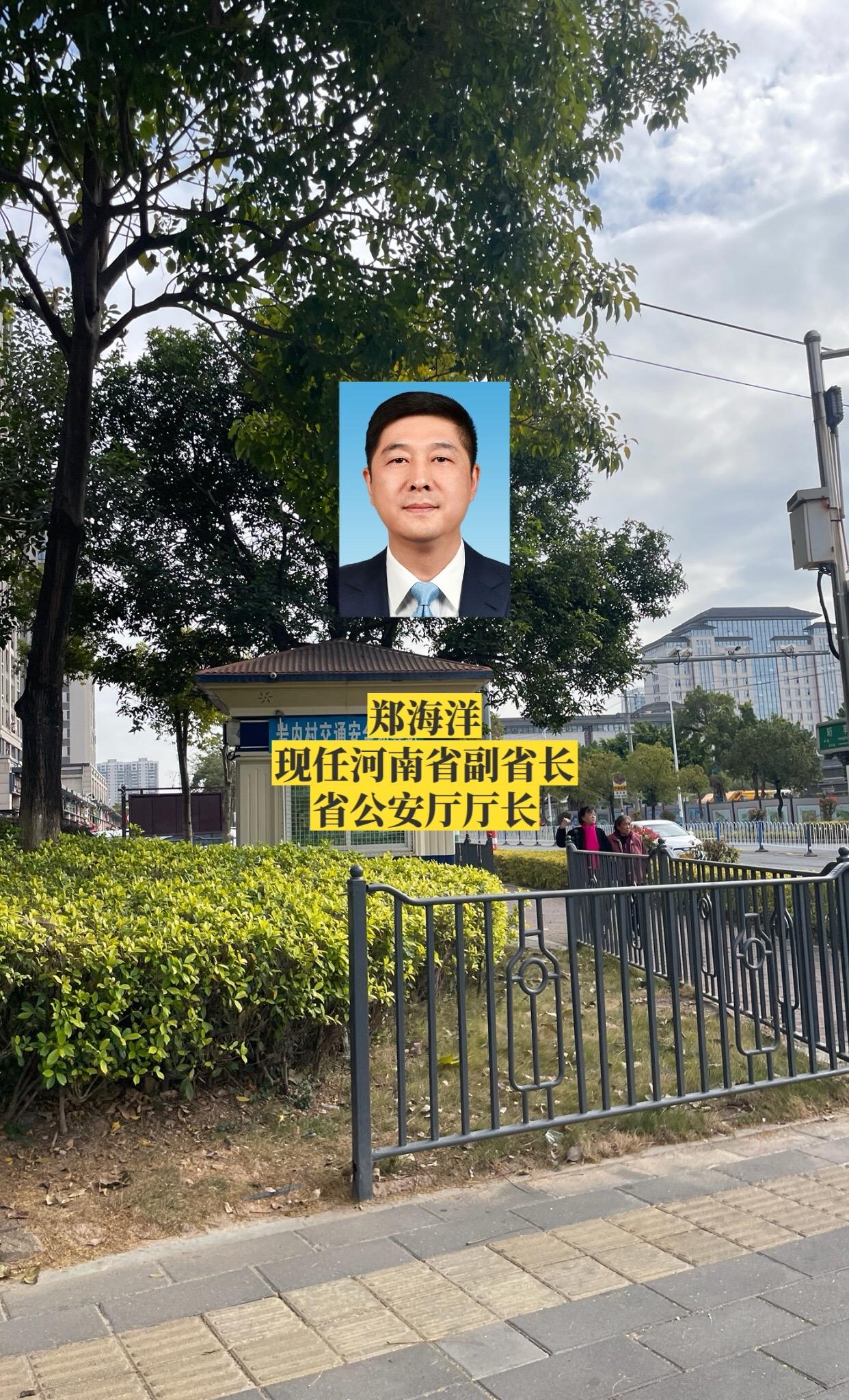 河南公安厅领导。