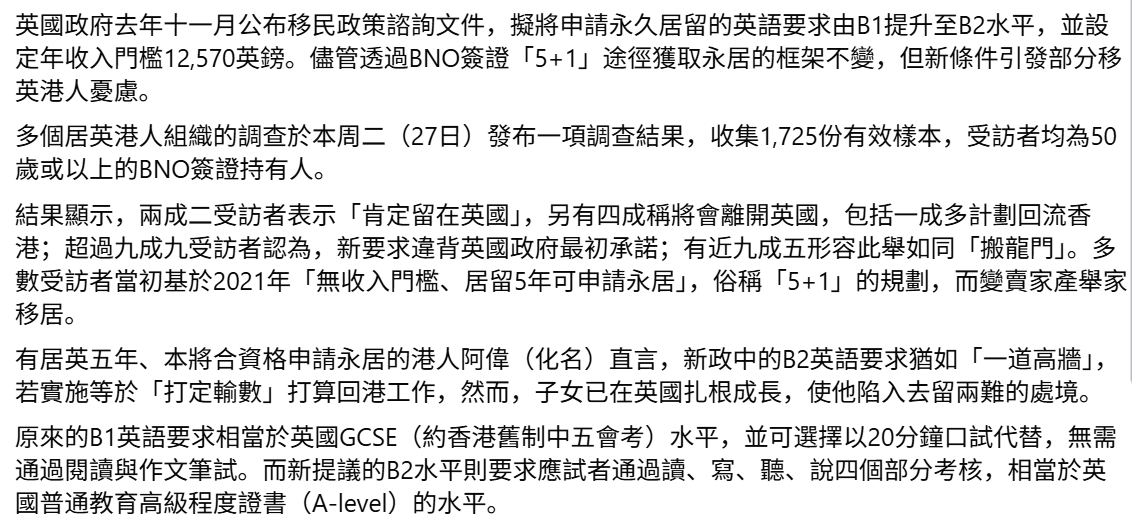 🔻英国BNO签证从2021年起发放，大批首批持有的润英黄丝（2021-2022