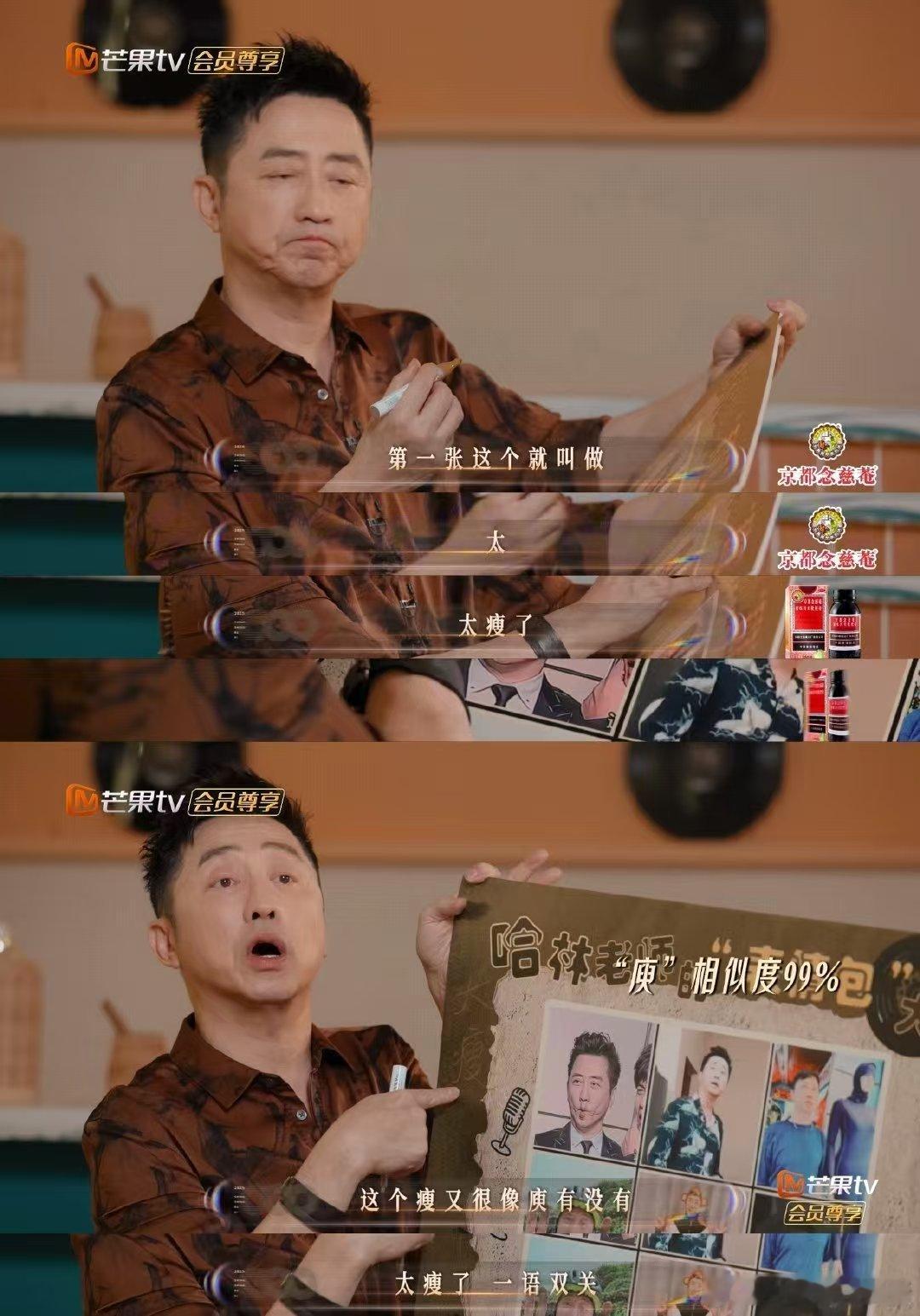 全网庾澄庆表情包持证上岗 声生不息 趣味拉满！哈林哥为全网流传的个人表情包亲自验