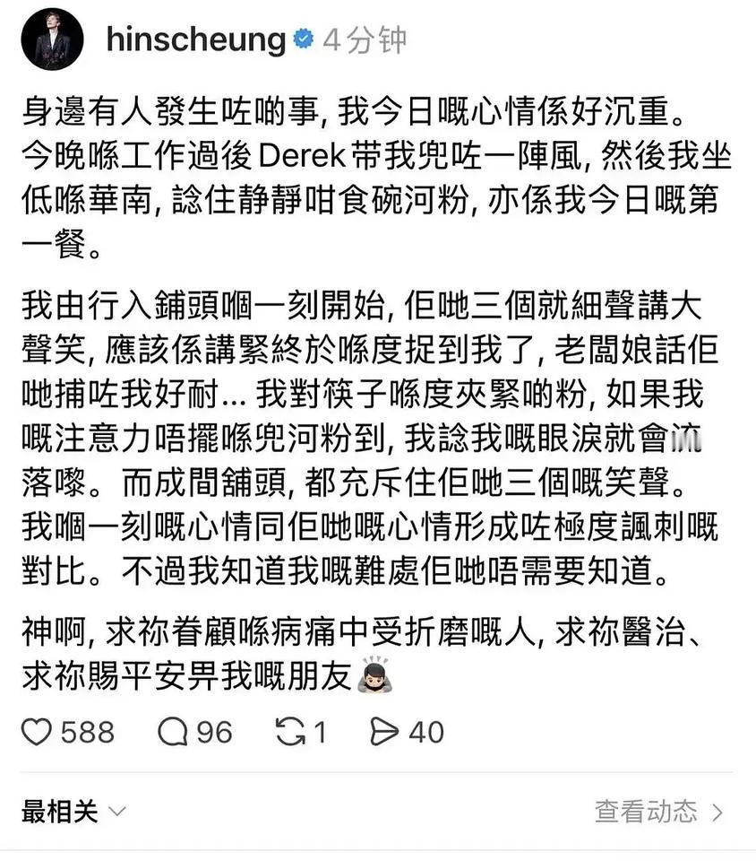 2026年4月11日，张敬轩就自己年少无知时的言行道歉。
今年他45岁，2025