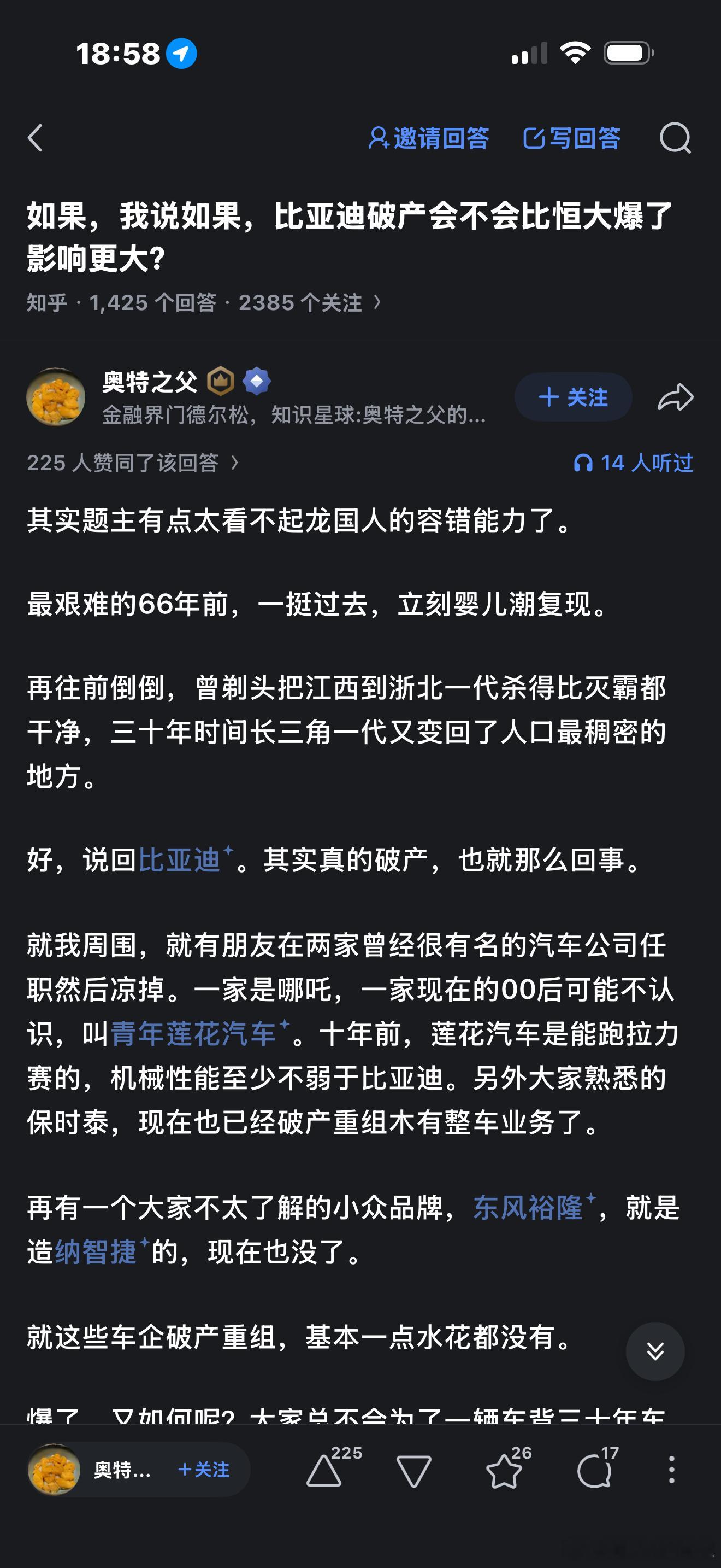 首先在这个世纪比亚迪暴雷的概率极低，再看比亚迪的体量、技术储备与产业链深度，和文