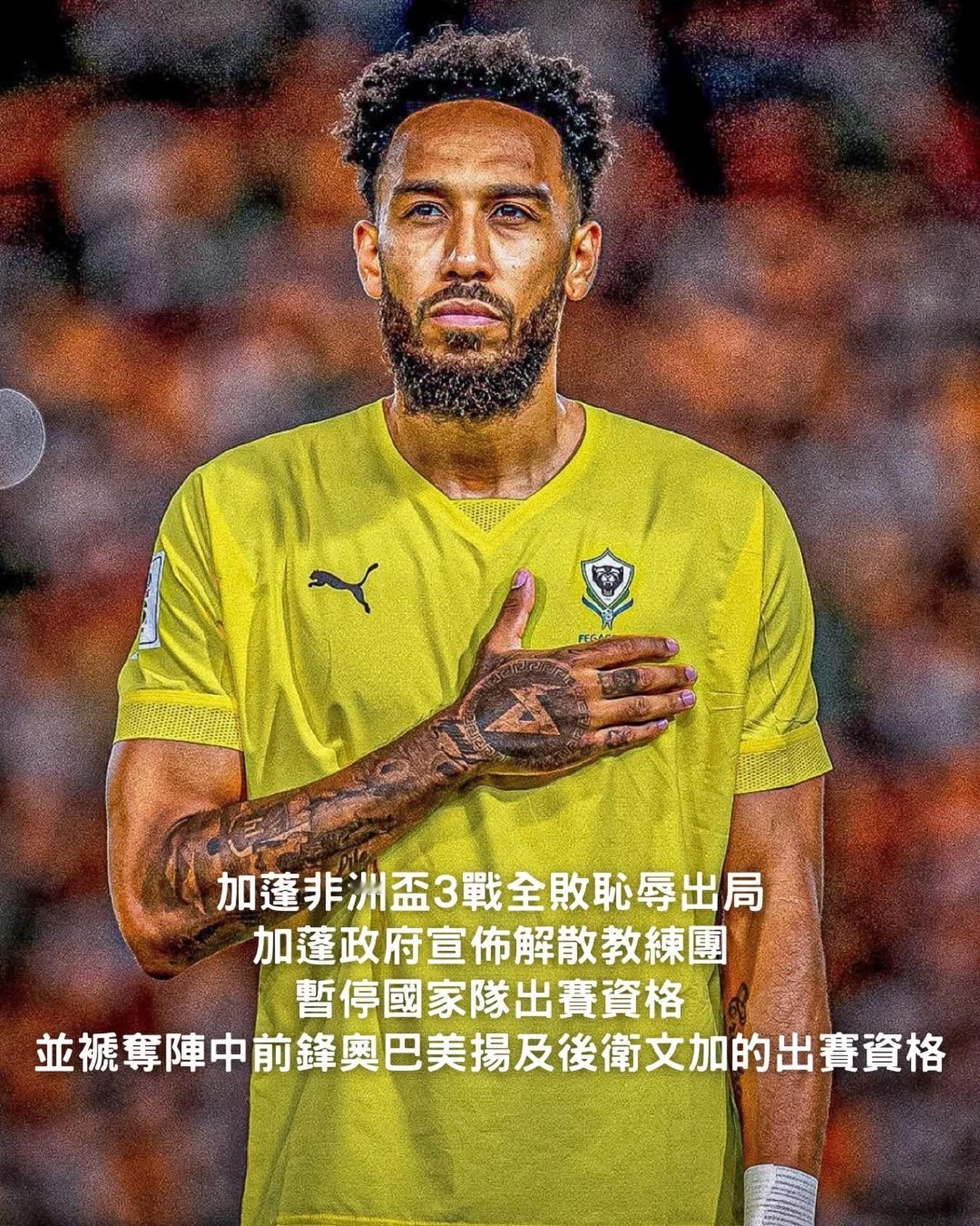 非洲好多國家嘅足協處理方式都未免過於極端… 而且唔止一次半次，或者呢d過火嘅手法