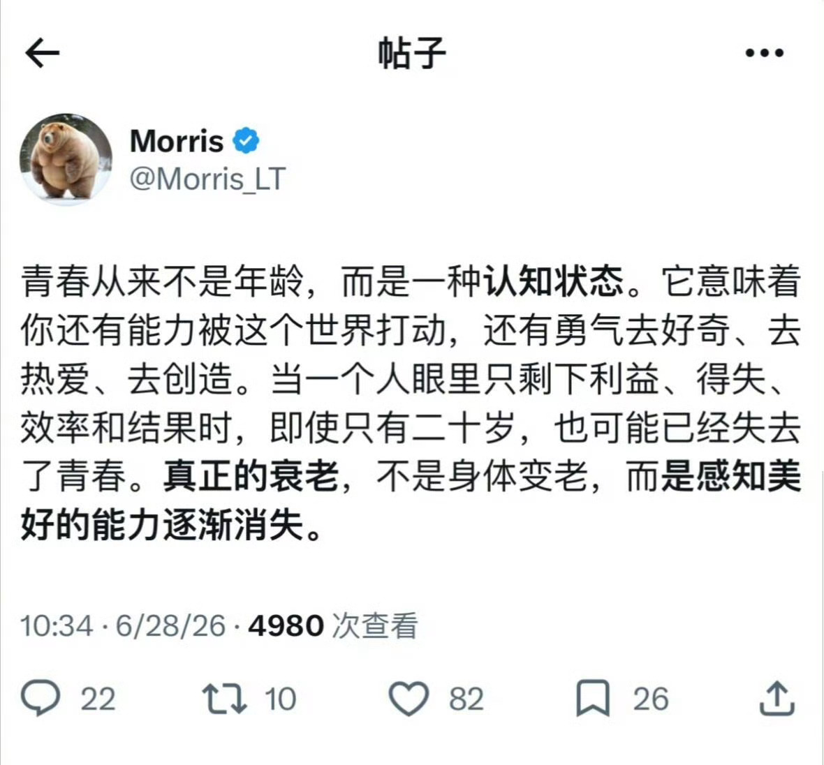 肇庆  青春从来不是年龄，而是一种认知状态。 