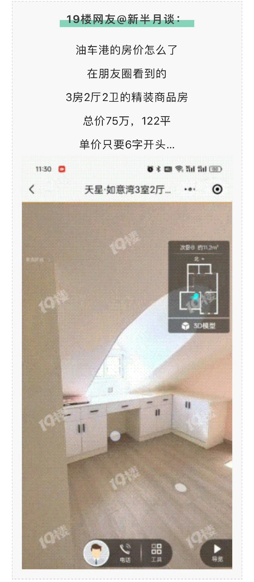 浙江这个地方的房价掉到6K了  ？嘉兴，122㎡精装商品房只要几十万！还有老小区