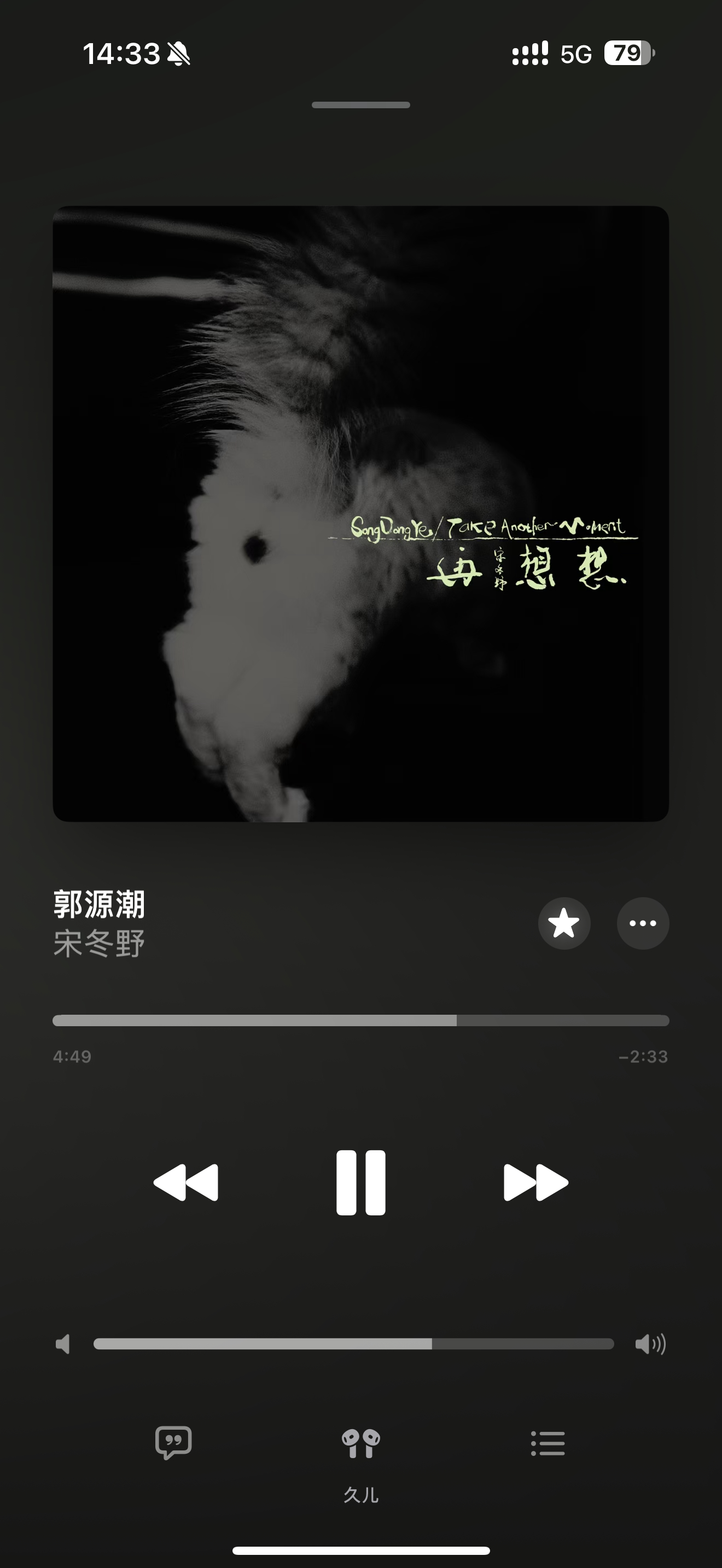 无论如何，这都是本世纪最好的内地华语男子单曲 