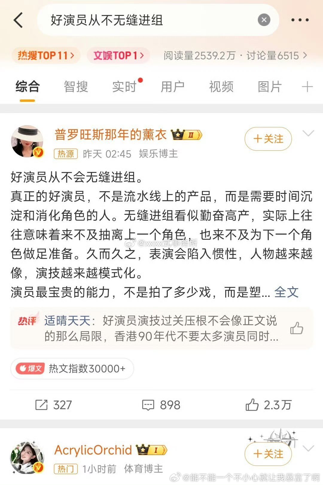 我没记错这个普罗不是毅粉吗？ 