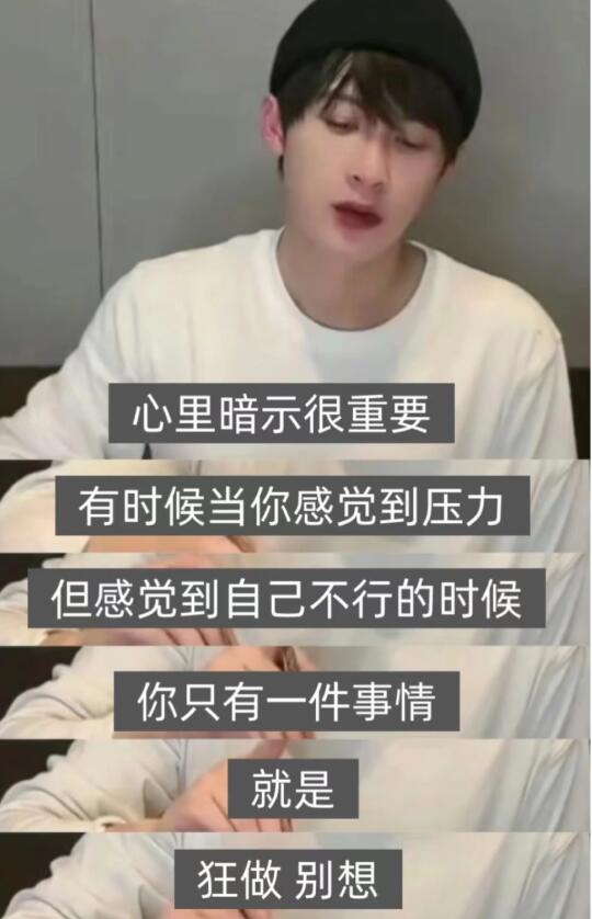 檀健次教你对抗内耗：狂做，别想！！！🙃